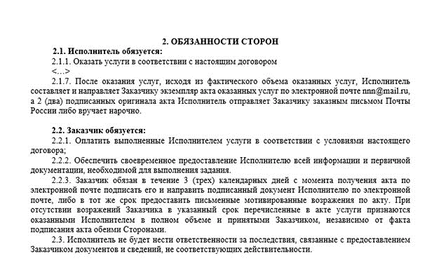 Почему документы контрагентов в «1С» должны быть под контролем